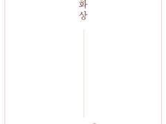 [디지몬 프론티어]잔불화상 1부