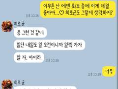 [앙스타 카톡 카피페] 118