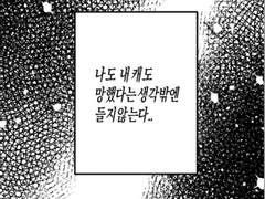 그 놈과의 접선.