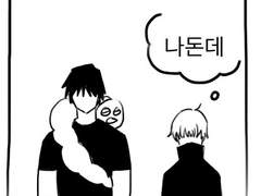 서로에게 부러운 점 말하는 방