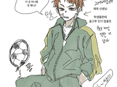 귀칼 학교 모음