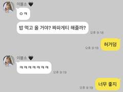 도시대 자전과 새내기 kakao talk2