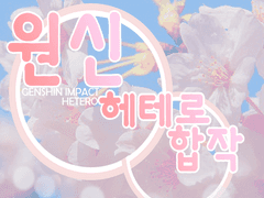 [종려루미]Irrecersible