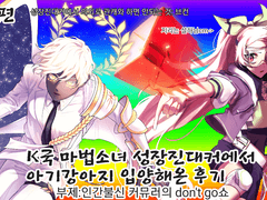 우연 성사후기 3편