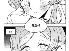 카나치아 만화 85 치아키 : (대충 이러면 안된다는말)