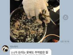 주술회전 드림 카톡 카피페 27