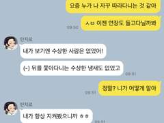 [귀멸의 칼날] 카카오톡 ver 11