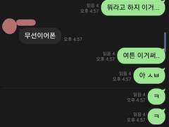 공중이어폰