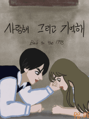 사랑해 그리고 기억해 (Back to the 1998)