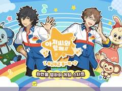 앙스타!! 스토리 소개연재 제 1화