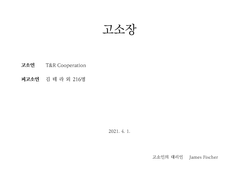 어느날 패션코리아에 떨어졌습니다