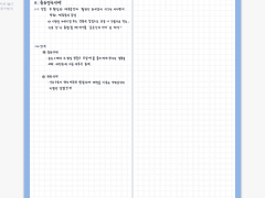 오복이 굿노트 노트패드 속지 공유