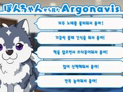 아르고나비스 팻들이 보는 밴드