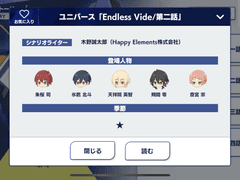 유니버스/Endless Vive 2화