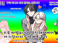 우연 성사후기 4편(완결편)