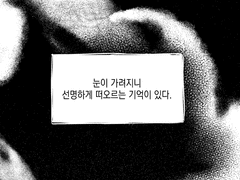 토라시, 이건 내 이야기지만...