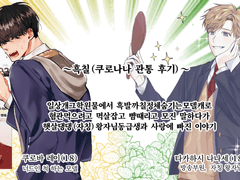 흑칠 관통 후기