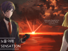 [예소말쿠] 노을 아래 SENSATION 수요조사 및 샘플