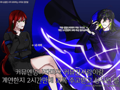 콜리 성사후기 1편