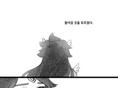 [커들렌] 돌아가는 길