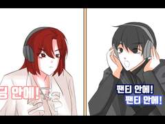 [백망되] 팬티안에 두글자 패러디!