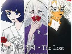 [시호아린/산군아린] 배덕의기억 패러디 팬아트