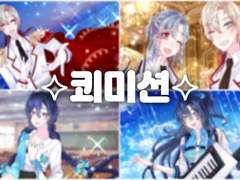 쾨펜 커미션, 줄여서 쾨미션!