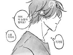 [마들에슾] 에슾과거+안경설정 날조