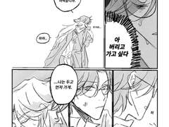 [마들에슾] 돌아오는 길