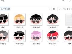 예성 활동곡 스티커 도안 모음