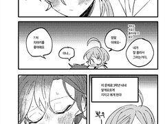 카나치아 만화 87 자낮에게는 메가데레를 처방합시다