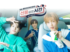 [190516] SM 셀러브리티와의 선물 같은 시간