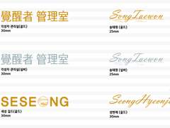 판매했던 굿즈들