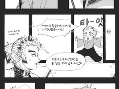 렌고쿠가 ㅁㅎ2