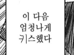 개같은 대학교 엔시티랑 다니기 특별편