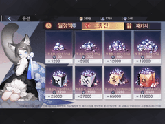 영원한 7일의 도시 오팔 수급처