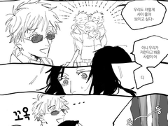 고죠쇼코가 나오는 꿈을 꾸었습니다