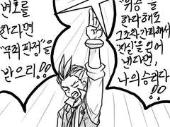 2009년 역재4 연성물 - 패러디(2)