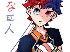 아버지에게 공부 압박당하는 히나타