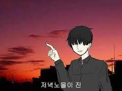 중혁독자) 1863회차의 유중혁