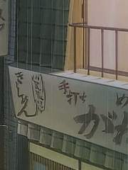 [귀멸의칼날] 여름 날의 너에게