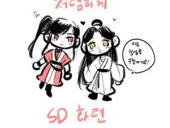 천관사복 첫인상 만화