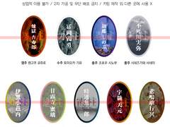 귀멸의 칼날 키링 도안 배포