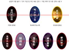 귀멸의 칼날 키링 도안 배포