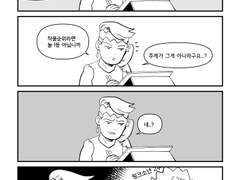 키시베 로한은 주인공 빌드업을 고민한다