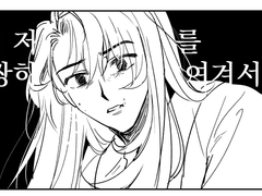 [살파랑]창구 2권 下 장면 만화