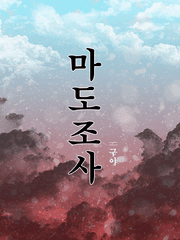 마도조사 단편집