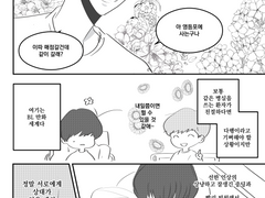 반드시 비엘이 되는 영등포 (수호시은)