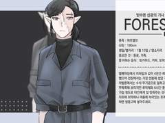 에단 포레스트 (Ethan Forest)