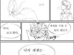 「전독시/중혁독자」나의 세계는.